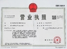 Китай Dongguan Xinwei Clothing Accessories Co.,Ltd. Сертификаты